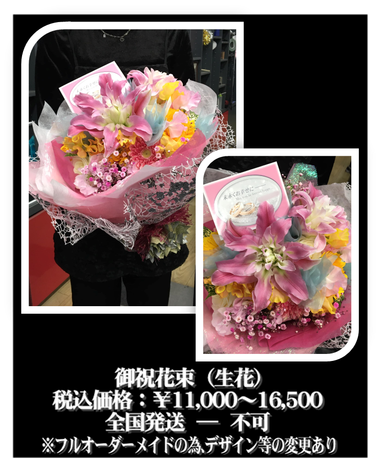 ホームページ用花束04新.png