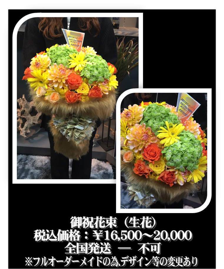ホームページ用花束05新.png