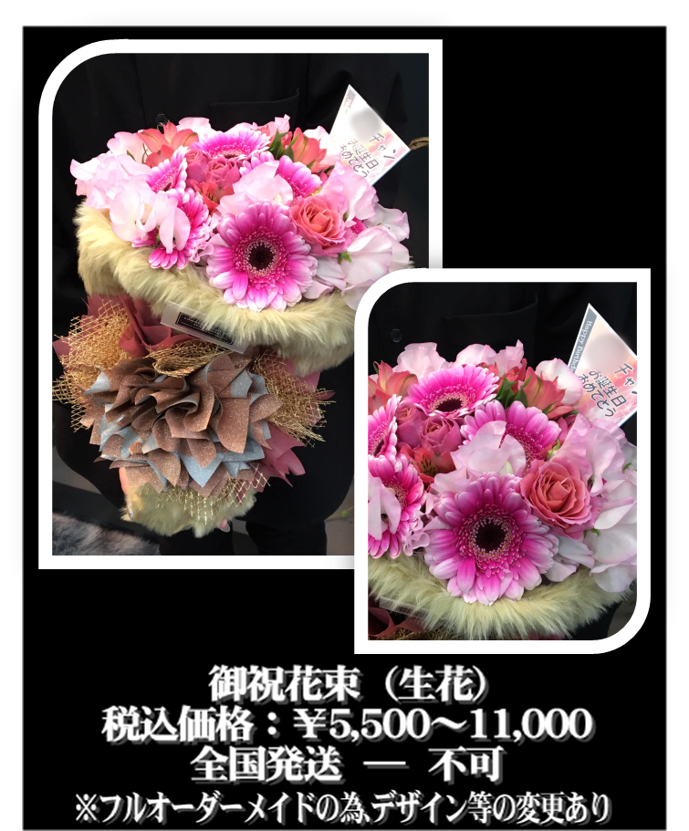 ホームページ用花束08新.png