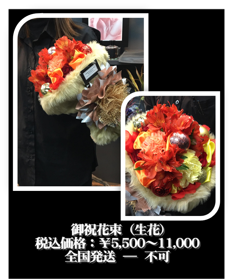 ホームページ用花束07新.png