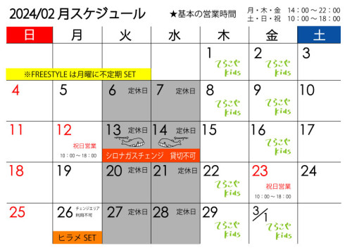 カレンダー202402.jpg