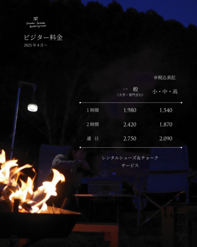 ビジター料金表202504.jpg
