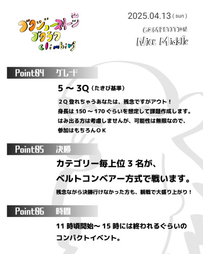 NM02info02.jpg