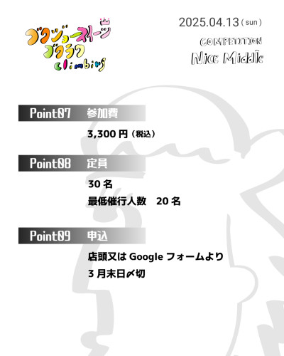 NM02info03.jpg