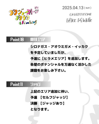 NM02info04.jpg