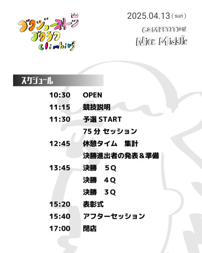 NM02infoスケジュール.jpg