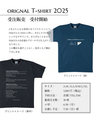 Tシャツ2025案内01.jpg