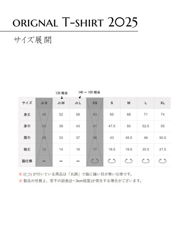 Tシャツ2025案内03.jpg