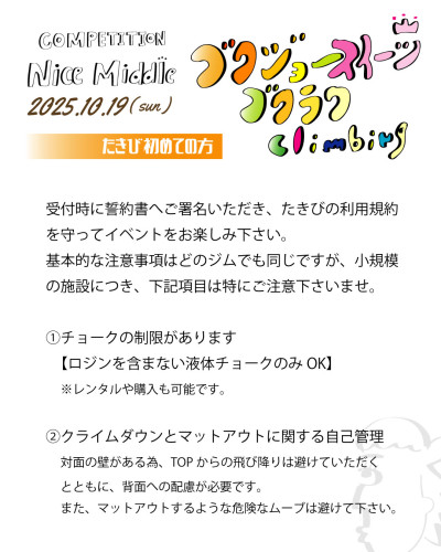 nicemiddle(Vol03)初めての方.jpg