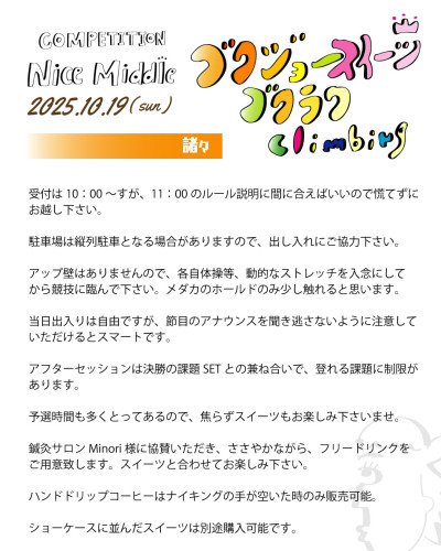 nicemiddle(Vol03)諸々.jpg
