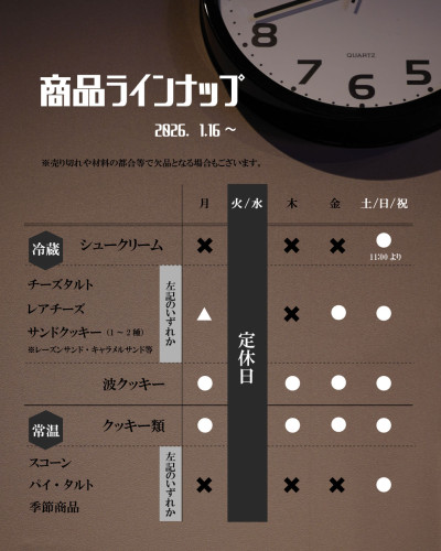 ラインナップ-2026.01~.jpg