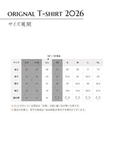 gokujyoT2026（案内03）.jpg