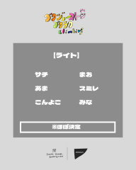 gokujyo2026(ライト).jpg