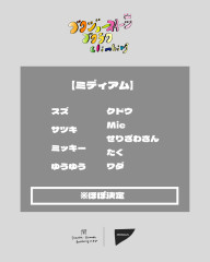 gokujyo2026(ミディアム).jpg