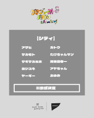 gokujyo2026(シティ).jpg