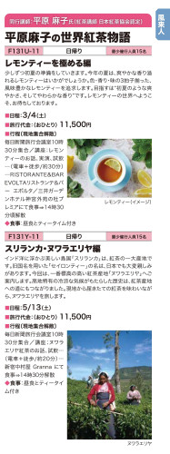 202212旬のまいたび&風来人_Page_19.jpg