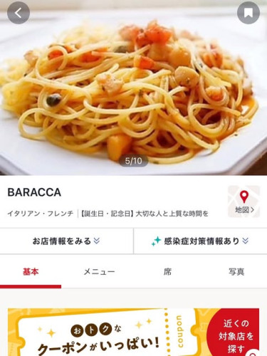 ネット予約受付開始のお知らせ