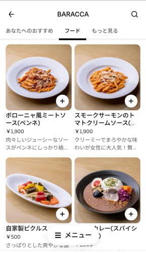 『Uber Eats』スタートのお知らせ