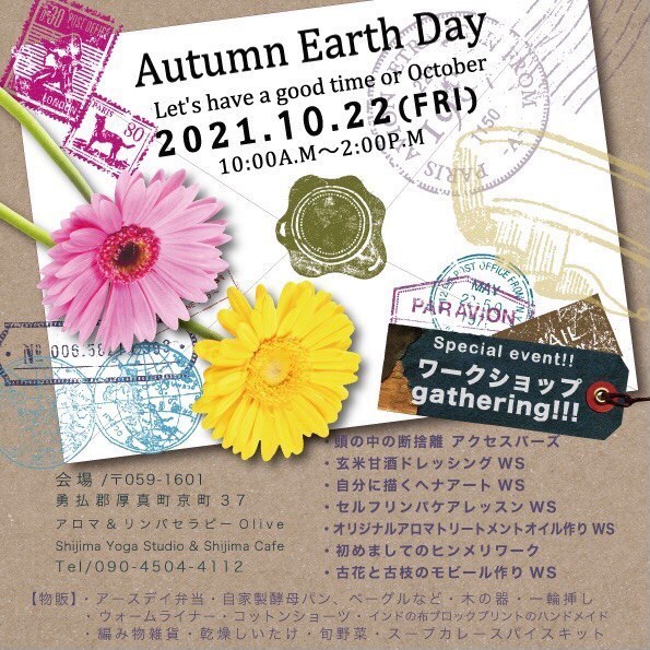 【Autumn Earth Day】出店