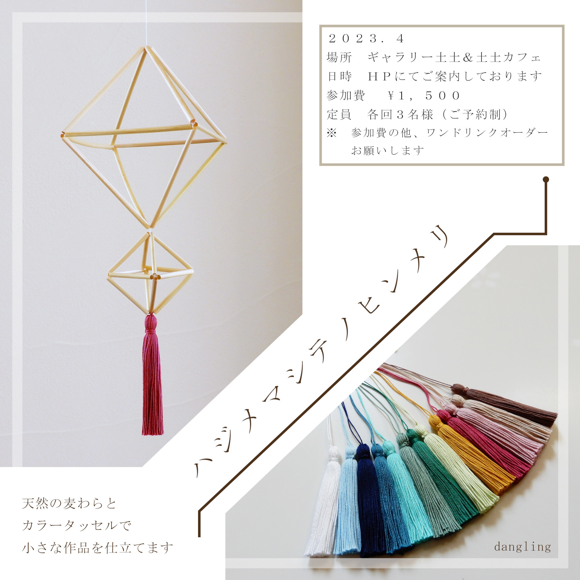 【札幌】ハジメマシテノヒンメリ