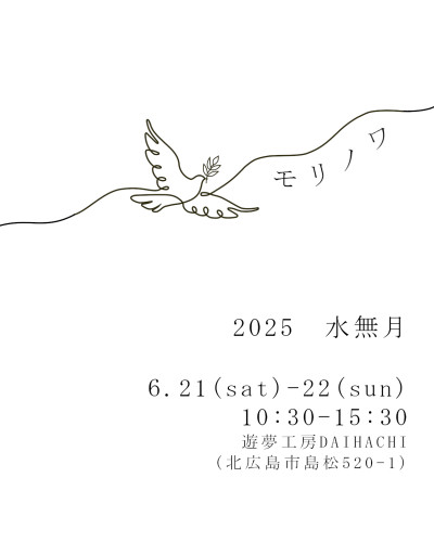 【6/20-21】　北広島　イベント出店のお知らせ