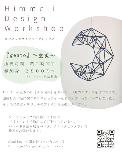 ワークショップに新しいデザインを追加しました