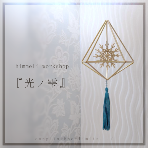 ワークショップに新しいデザインを追加しました