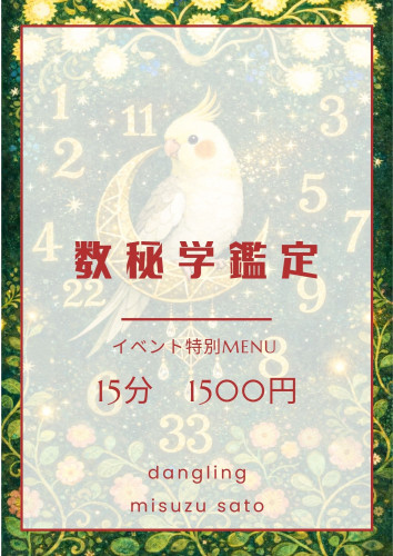 【8/8】　北広島　イベント出店のお知らせ