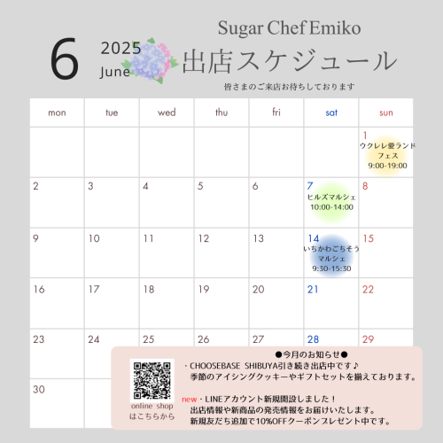 ６月の出店スケジュール