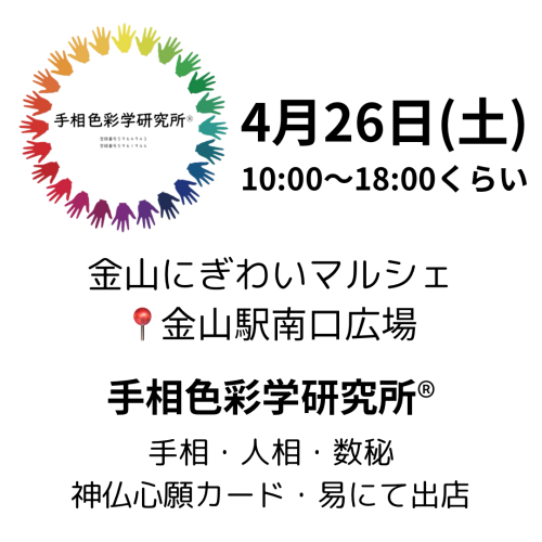 3月23日(日).png