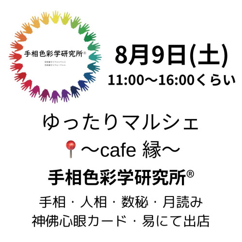 8月予定.png