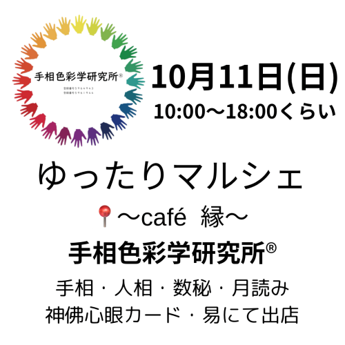 3月23日(日)のコピーのコピー.png