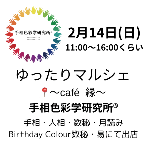3月23日(日)のコピーのコピー.png