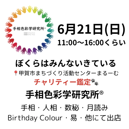 3月23日(日) - 1.png