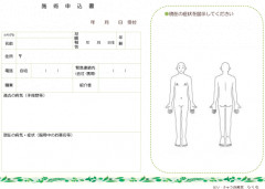 カルテ (2).png