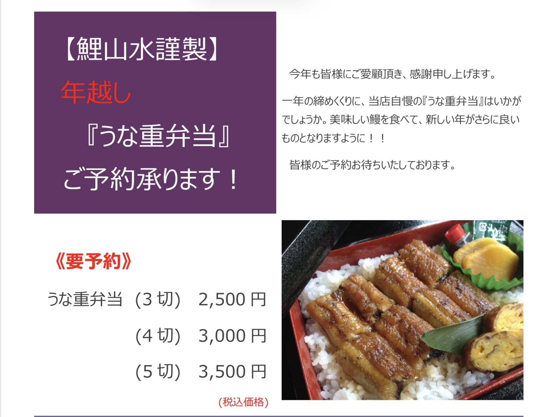 年末年始のお知らせ