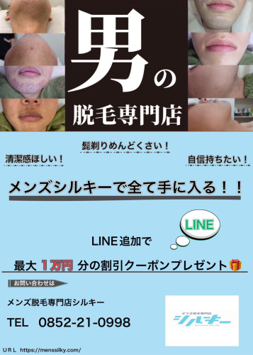 ライン追加でクーポン１万円分以上プレゼント！！