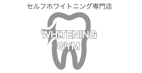 ホワイトニングジム池袋