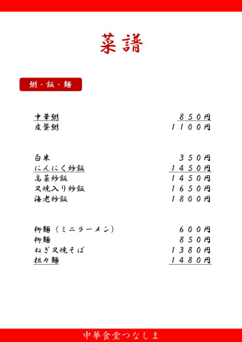 menu2025 [自動保存済み].jpg