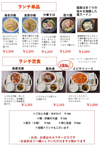 2025ランチ.jpg