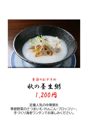 ランチ２０２5秋10月.jpg