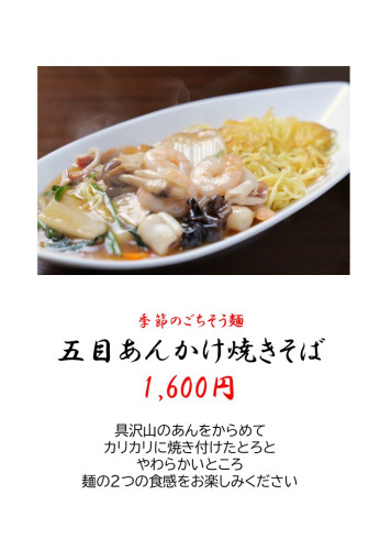 ランチ2026-5-2.jpg