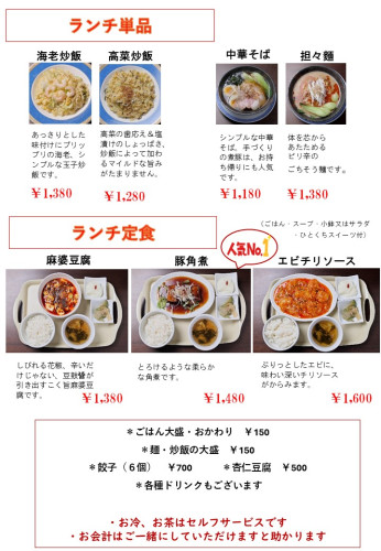 ランチ2026-5.jpg