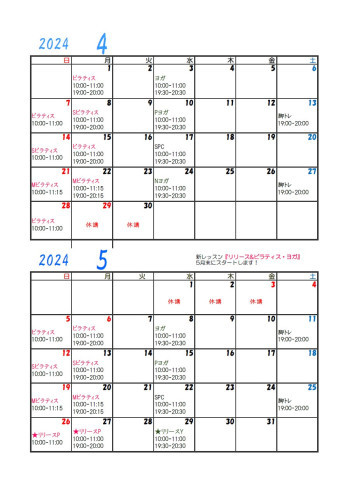 カレンダー4-5.jpg