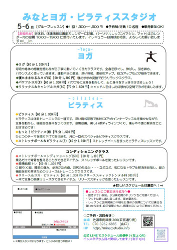 クラス案内5-6.jpg