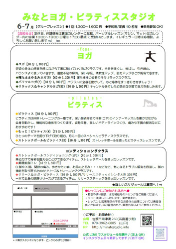 クラス案内6-7.jpg