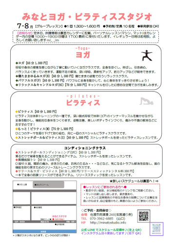 クラス案内7-8.jpg