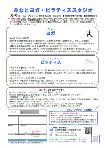 クラス案内8-9.jpg