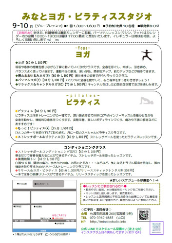 クラス案内9-10.jpg