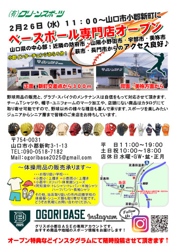 ｸﾞﾘｰﾝｽﾎﾟｰﾂ.jpg